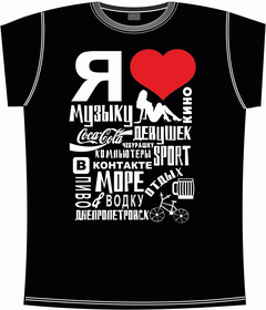 люблю, днепропетровск, море, девушки, пиво, кино, музыка